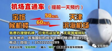 期待寶坻 2020年，一座融古趣、野趣、樂趣于一體的園林型歷史文化鑒賞區(qū)