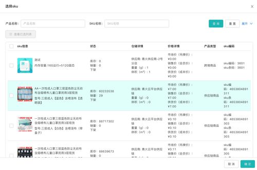 青火互聯(lián)小課堂 社交電商系統(tǒng)后臺(tái)操作全解析——點(diǎn)佰趣分潤管理篇
