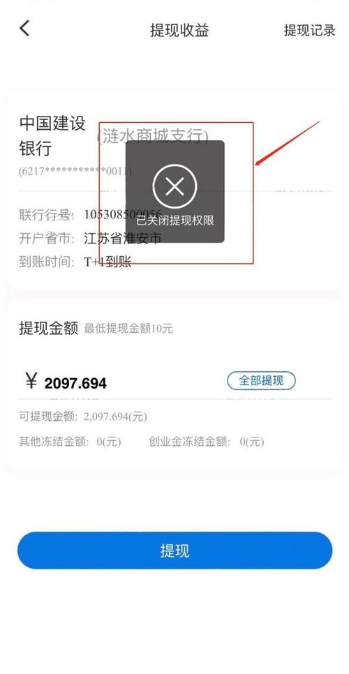 中付管家與點(diǎn)佰趣風(fēng)波 代理商提現(xiàn)權(quán)限突遭關(guān)閉，分潤系統(tǒng)引質(zhì)疑