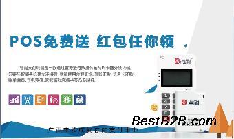 點佰趣 交易不停，分潤不止，邀您共享支付新未來