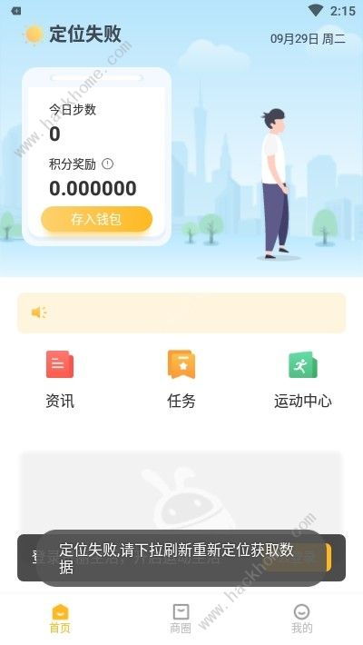 趣步品牌升級 更名為贊麗，核心概念煥新解讀