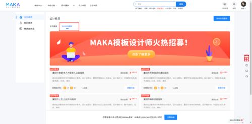從創意到分潤 MAKA H5在線創作工具與點佰趣分潤系統的產品體驗深度分析